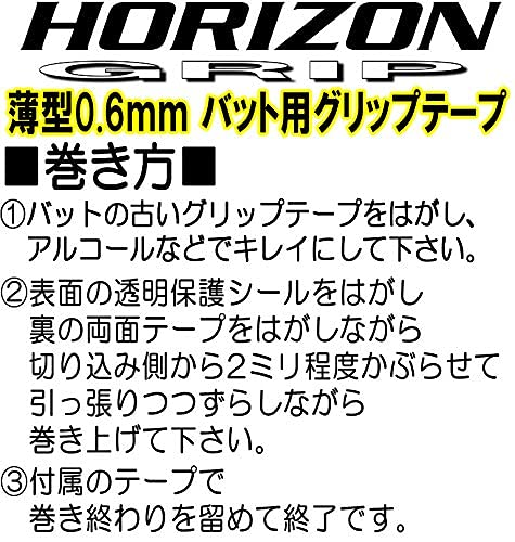 Amazon | 【HORIZON ホライズン】薄型0.6mm グリップが厚く